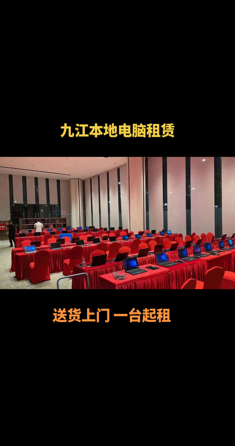 台式机.笔记本.一体机 免押金#办公设备 #电脑租赁 #租电脑