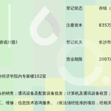 湖南博远计算机技术