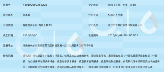 湖南云之海商贸