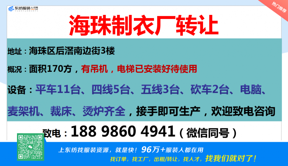 企业合作-加工厂订单,服装订单,厂房出租转让,服装加工厂,工厂订单,外贸服装厂订单