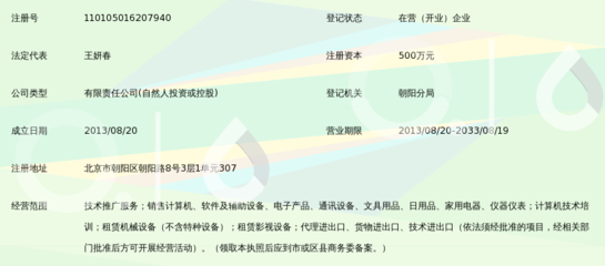 北京米奥科技