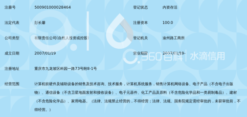 重庆雄源科技
