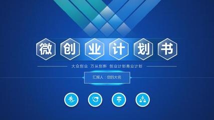 【绝对精美】计算机及通讯设备租赁商业计划创业计划商业路演产品展示