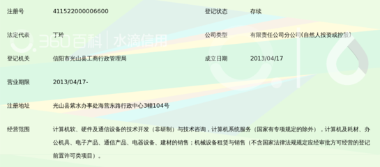 河南卓创科技实业信阳分公司